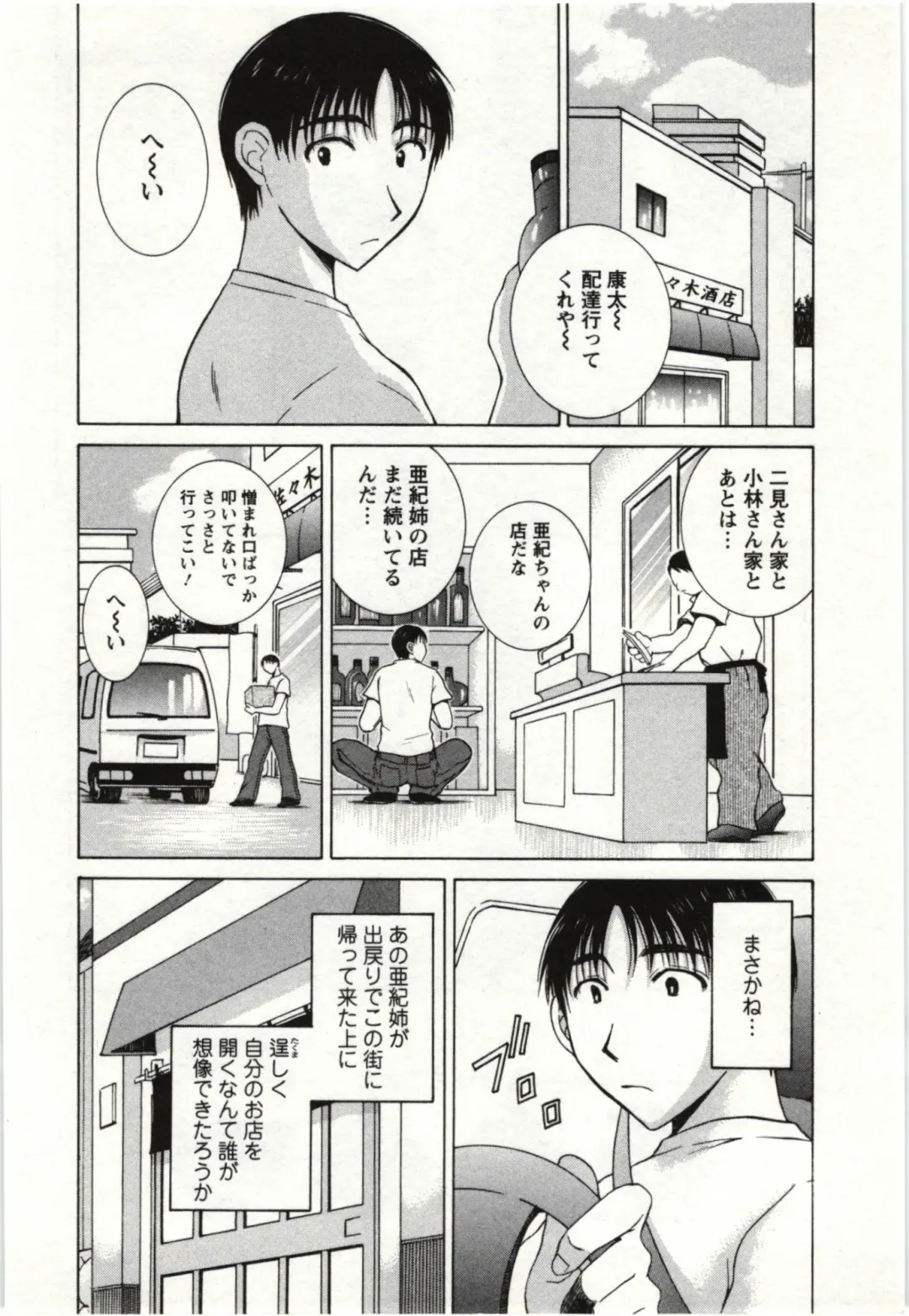 [Takahashi Kobato] Kanjuku Kajitsu Fhentai - Page 153