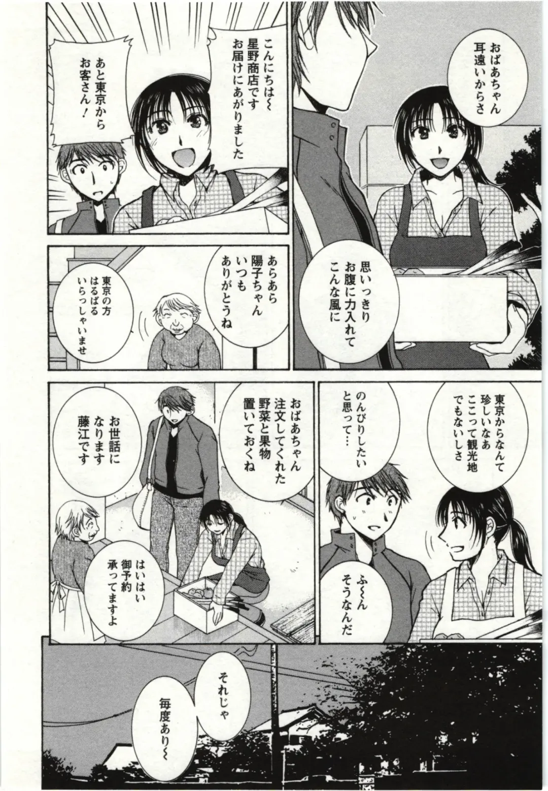 [Takahashi Kobato] Kanjuku Kajitsu Fhentai - Page 173