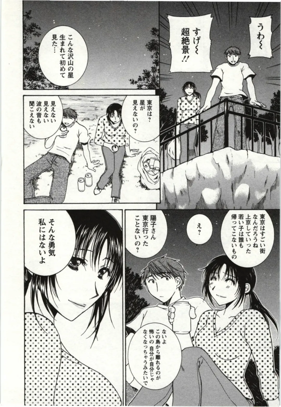 [Takahashi Kobato] Kanjuku Kajitsu Fhentai - Page 177