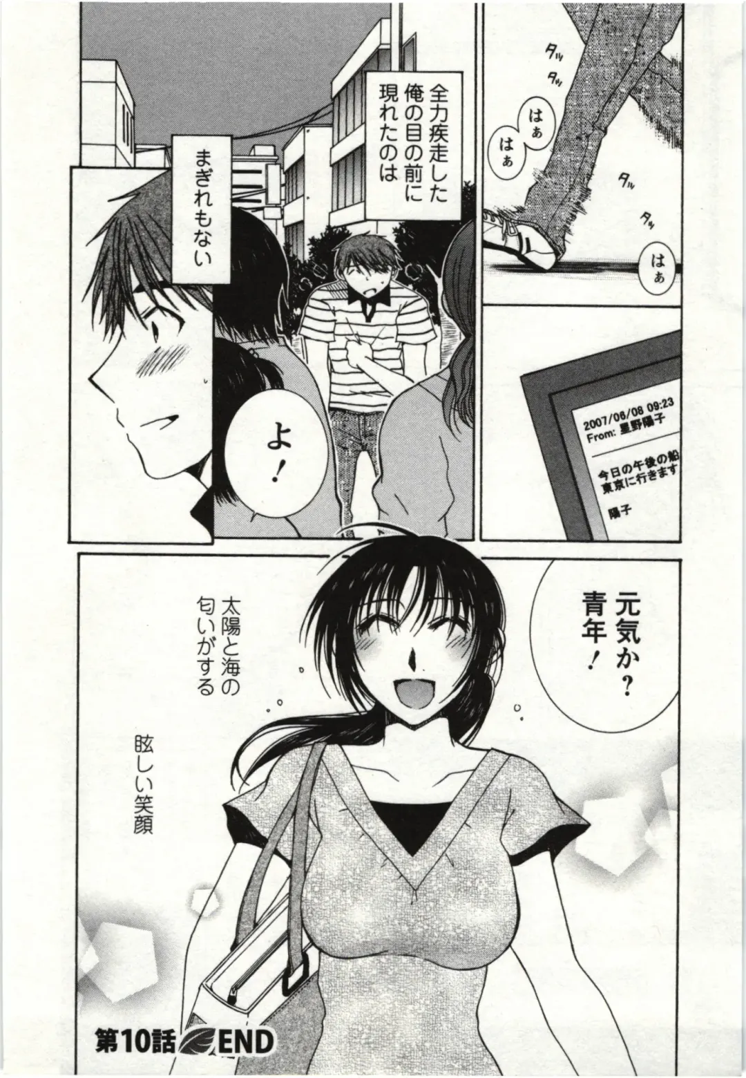 [Takahashi Kobato] Kanjuku Kajitsu Fhentai - Page 187