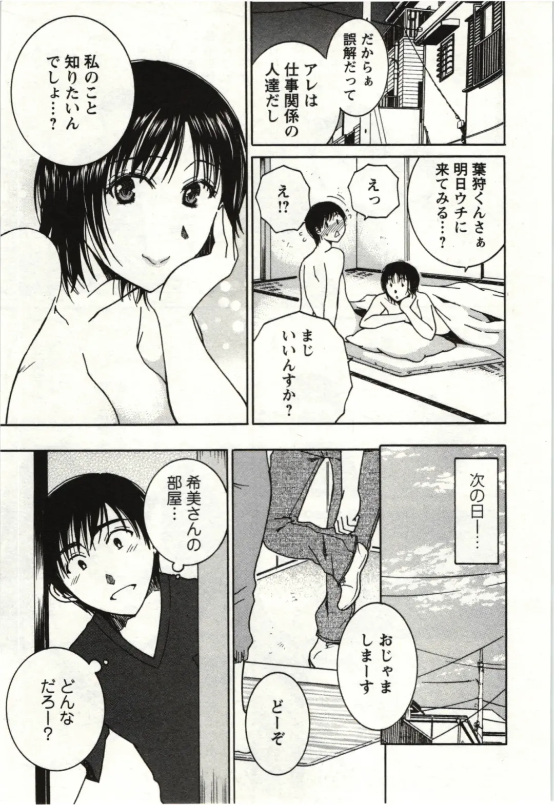 [Takahashi Kobato] Kanjuku Kajitsu Fhentai - Page 24