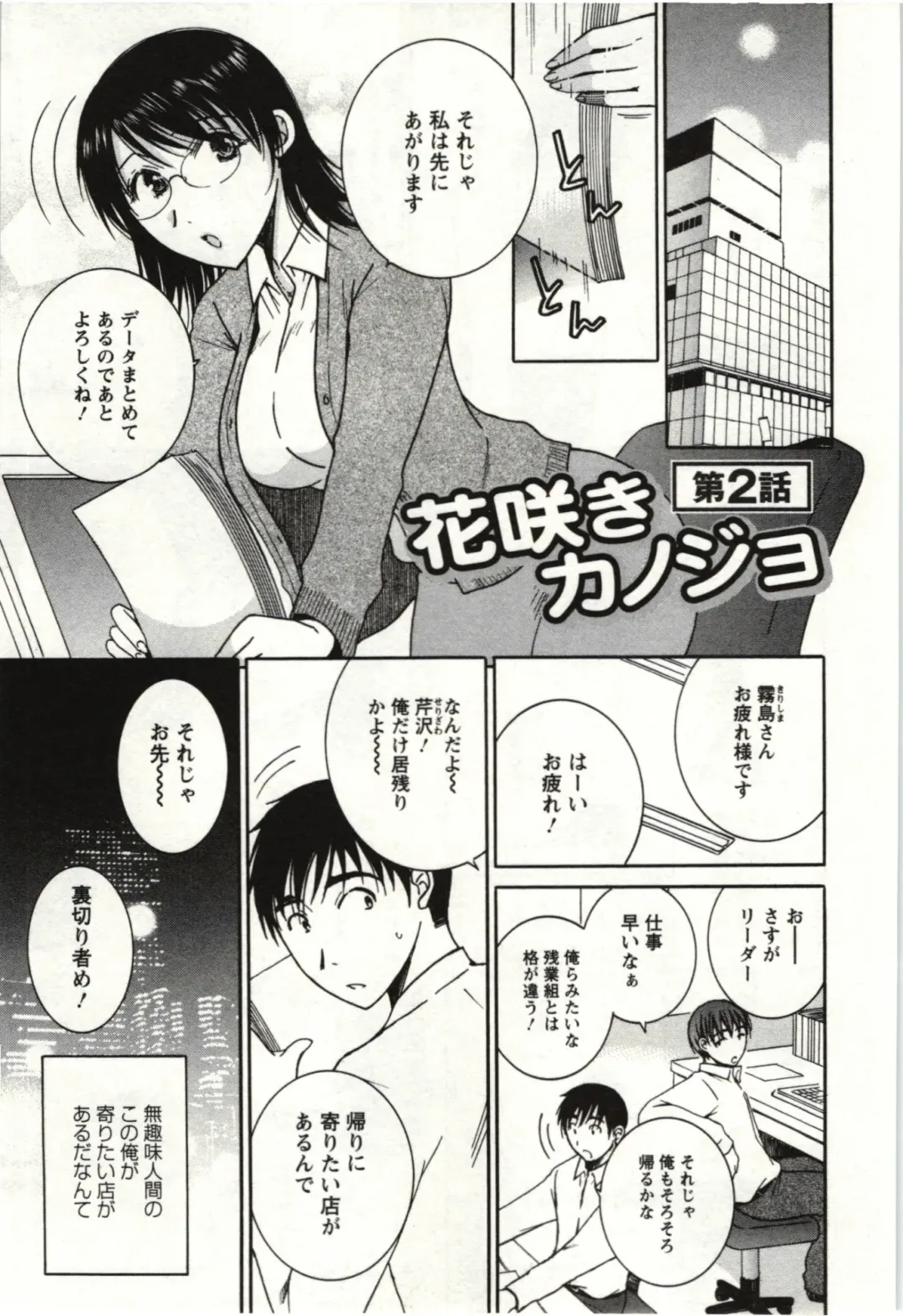 [Takahashi Kobato] Kanjuku Kajitsu Fhentai - Page 26