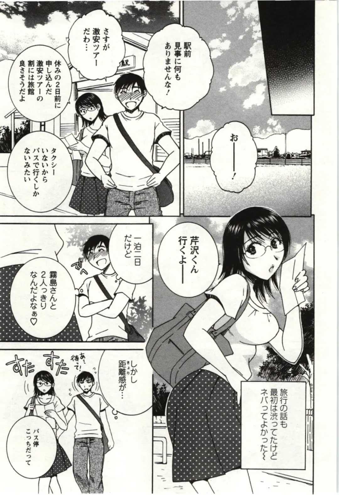 [Takahashi Kobato] Kanjuku Kajitsu Fhentai - Page 30