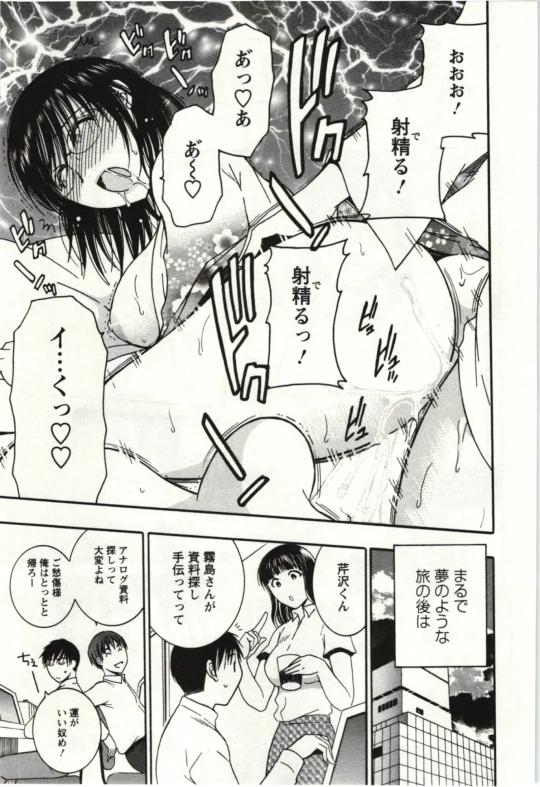 [Takahashi Kobato] Kanjuku Kajitsu Fhentai - Page 42