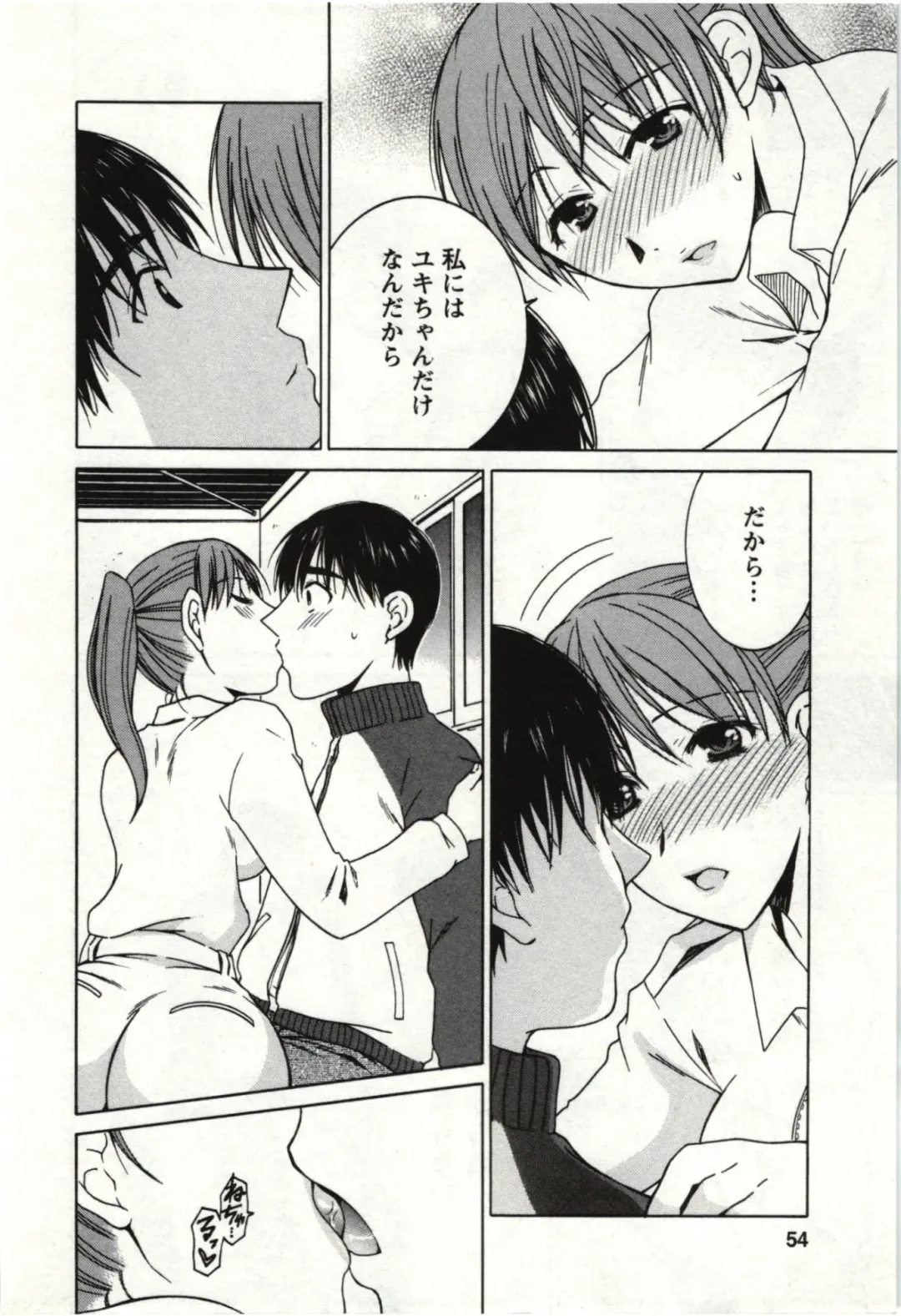 [Takahashi Kobato] Kanjuku Kajitsu Fhentai - Page 51