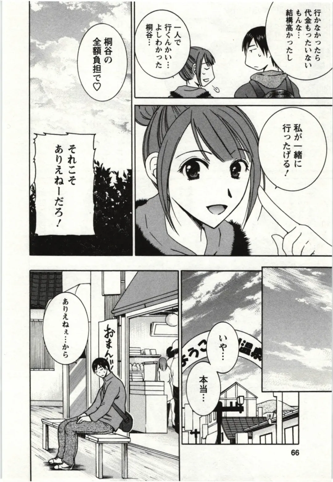 [Takahashi Kobato] Kanjuku Kajitsu Fhentai - Page 63