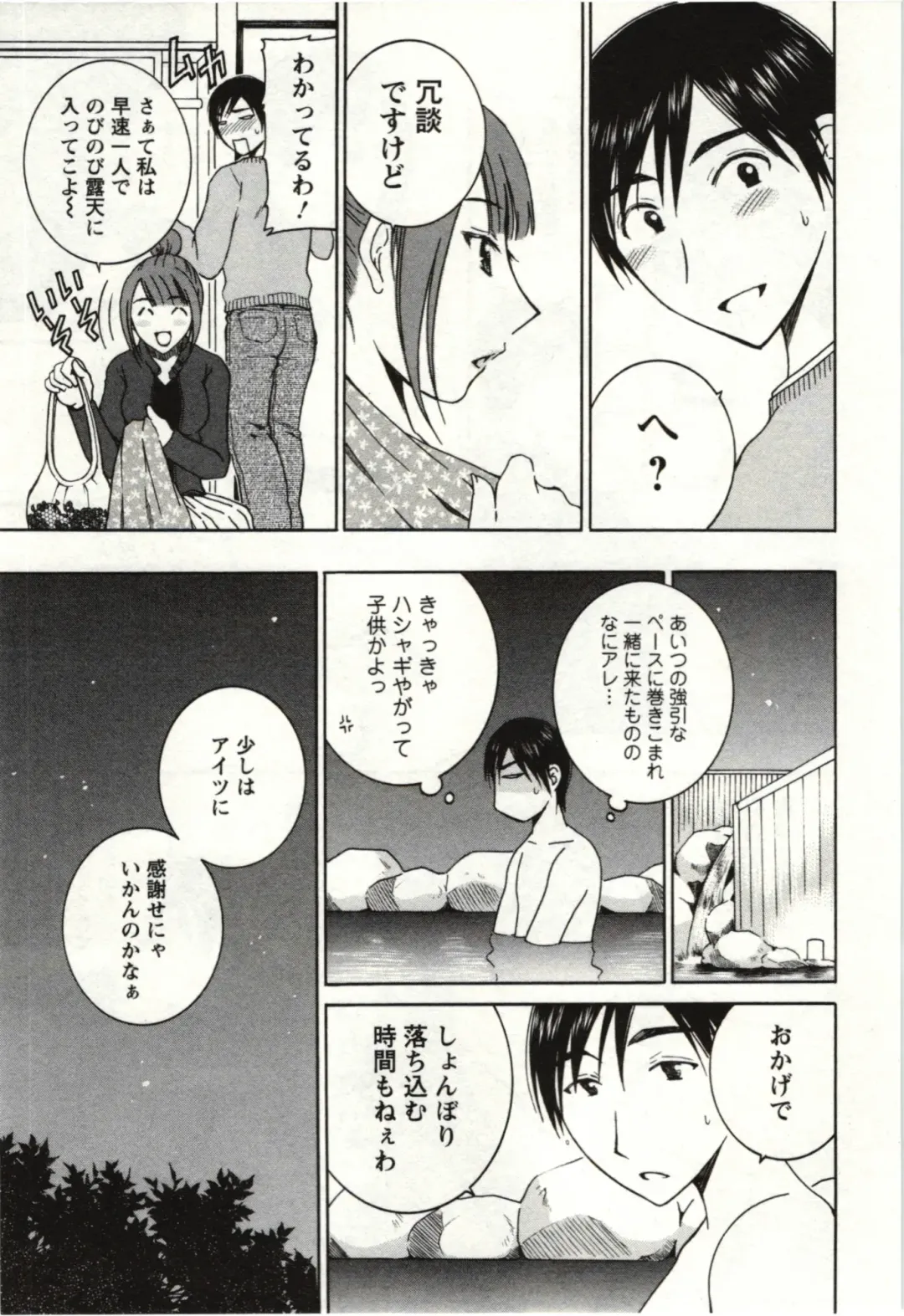 [Takahashi Kobato] Kanjuku Kajitsu Fhentai - Page 66