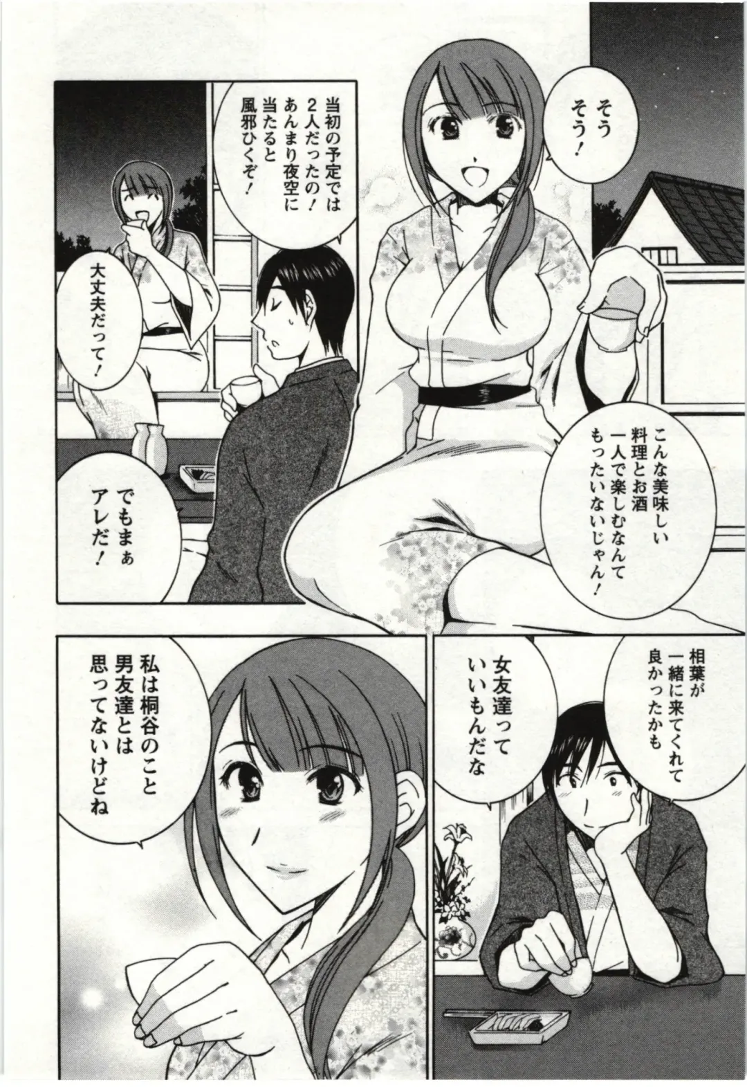 [Takahashi Kobato] Kanjuku Kajitsu Fhentai - Page 67