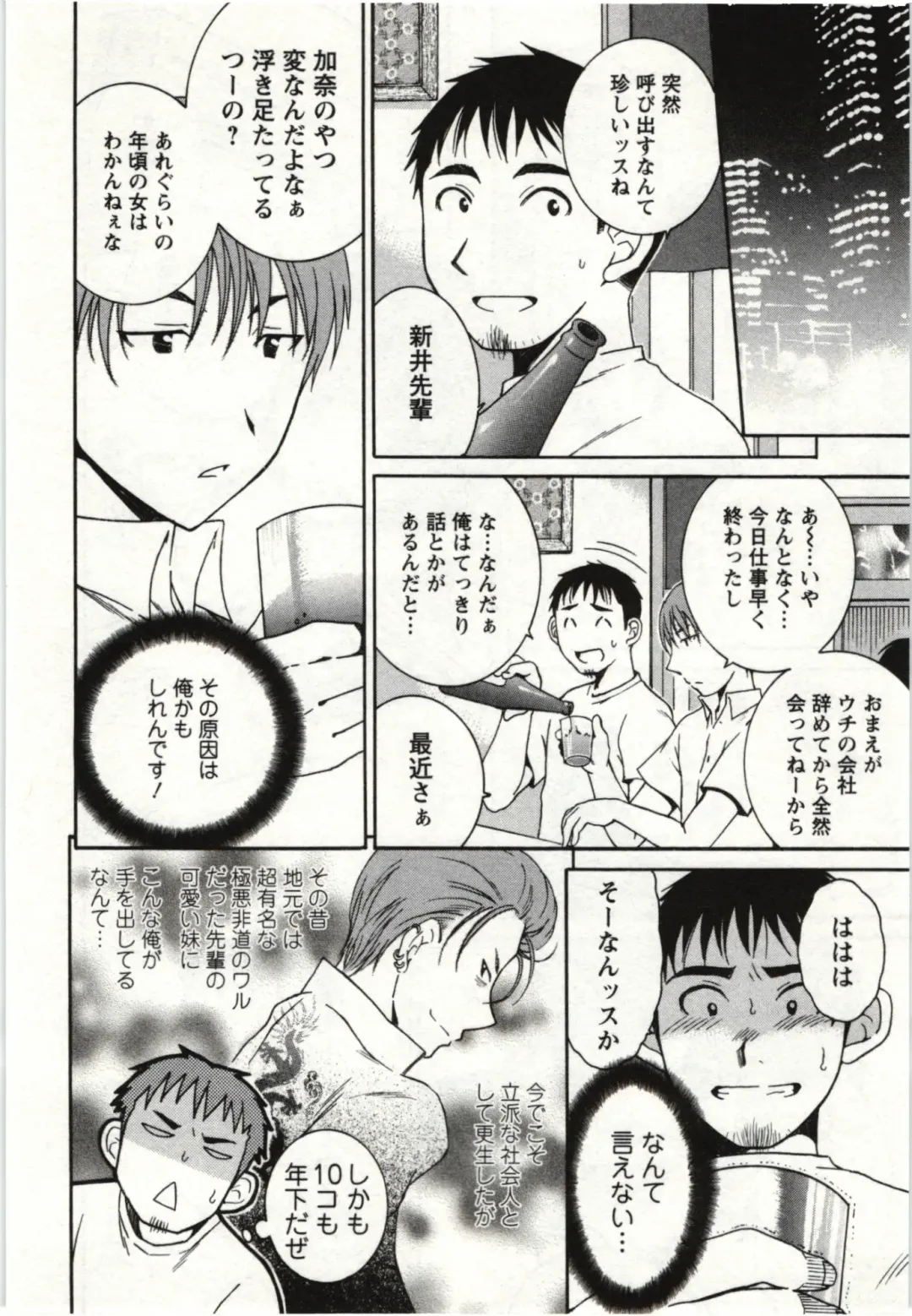 [Takahashi Kobato] Kanjuku Kajitsu Fhentai - Page 81