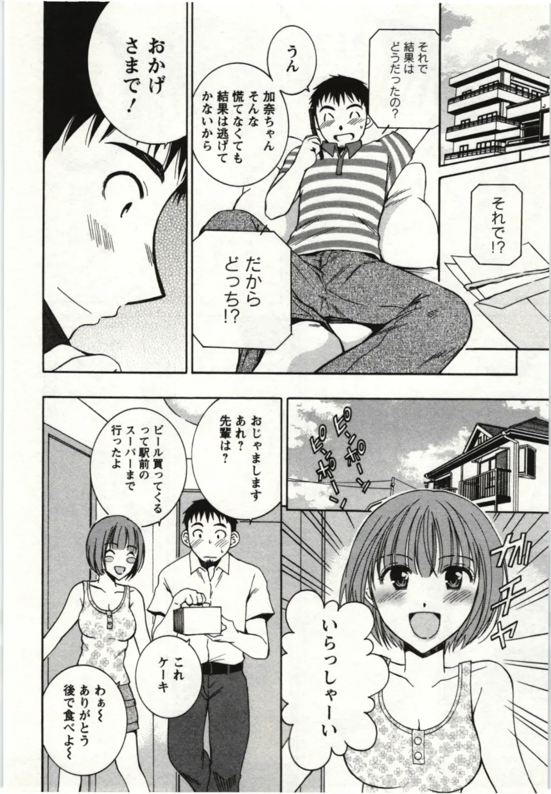 [Takahashi Kobato] Kanjuku Kajitsu Fhentai - Page 83