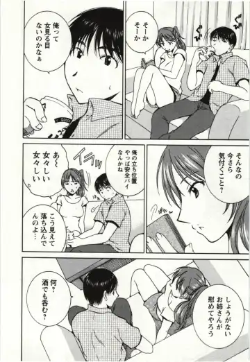 [Takahashi Kobato] Kanjuku Kajitsu Fhentai - Page 103