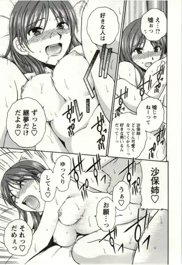[Takahashi Kobato] Kanjuku Kajitsu Fhentai - Page 110