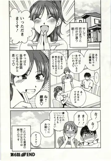 [Takahashi Kobato] Kanjuku Kajitsu Fhentai - Page 113