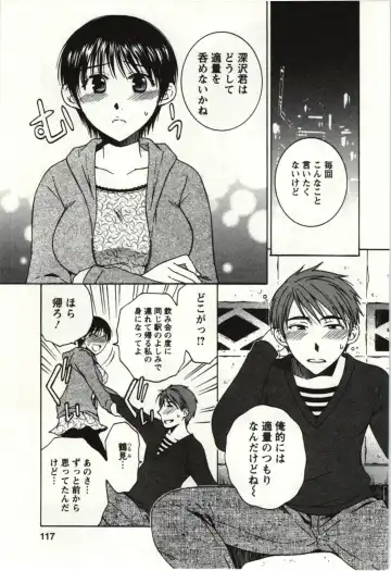 [Takahashi Kobato] Kanjuku Kajitsu Fhentai - Page 114