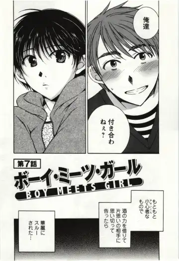 [Takahashi Kobato] Kanjuku Kajitsu Fhentai - Page 115