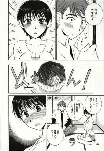 [Takahashi Kobato] Kanjuku Kajitsu Fhentai - Page 121