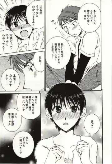 [Takahashi Kobato] Kanjuku Kajitsu Fhentai - Page 122