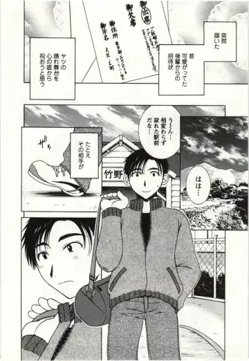 [Takahashi Kobato] Kanjuku Kajitsu Fhentai - Page 135