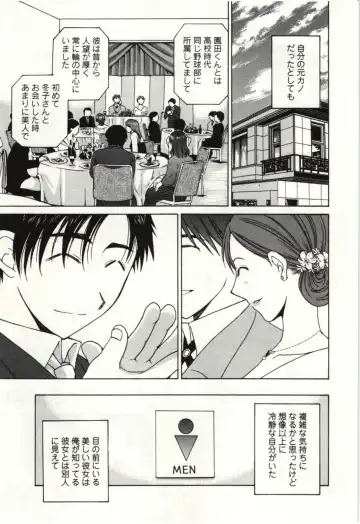 [Takahashi Kobato] Kanjuku Kajitsu Fhentai - Page 136