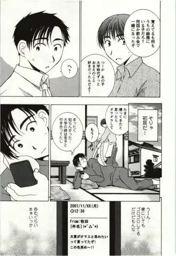 [Takahashi Kobato] Kanjuku Kajitsu Fhentai - Page 140