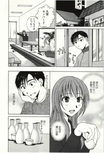 [Takahashi Kobato] Kanjuku Kajitsu Fhentai - Page 141