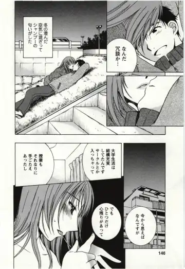 [Takahashi Kobato] Kanjuku Kajitsu Fhentai - Page 143