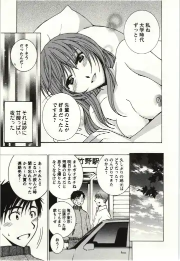 [Takahashi Kobato] Kanjuku Kajitsu Fhentai - Page 150