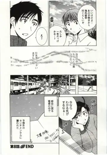 [Takahashi Kobato] Kanjuku Kajitsu Fhentai - Page 151