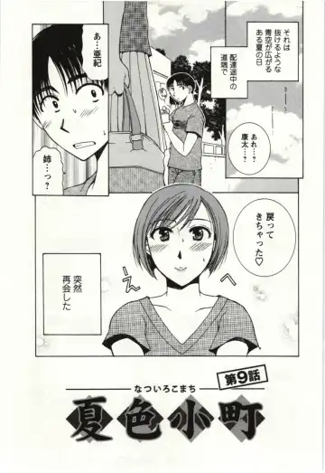 [Takahashi Kobato] Kanjuku Kajitsu Fhentai - Page 152