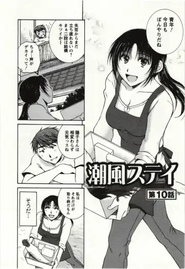 [Takahashi Kobato] Kanjuku Kajitsu Fhentai - Page 171