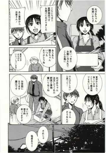 [Takahashi Kobato] Kanjuku Kajitsu Fhentai - Page 173