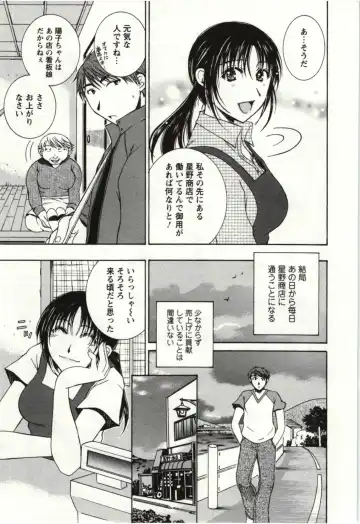 [Takahashi Kobato] Kanjuku Kajitsu Fhentai - Page 174