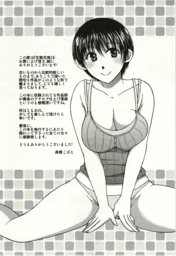 [Takahashi Kobato] Kanjuku Kajitsu Fhentai - Page 188