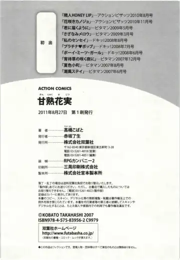 [Takahashi Kobato] Kanjuku Kajitsu Fhentai - Page 189