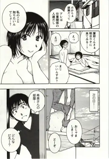 [Takahashi Kobato] Kanjuku Kajitsu Fhentai - Page 24