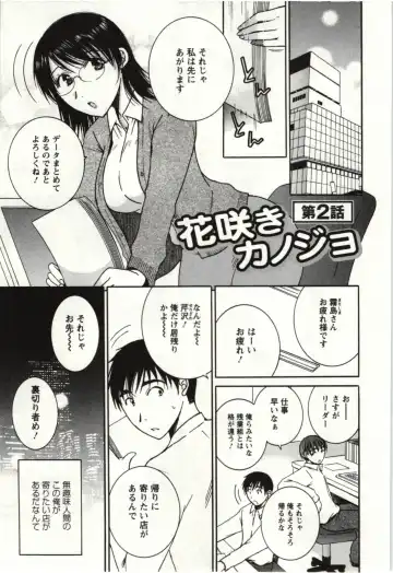 [Takahashi Kobato] Kanjuku Kajitsu Fhentai - Page 26