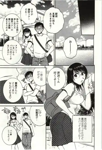 [Takahashi Kobato] Kanjuku Kajitsu Fhentai - Page 30