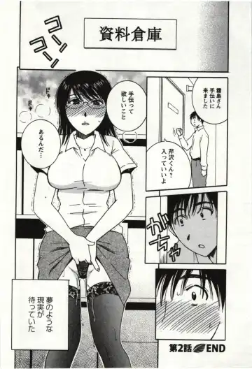 [Takahashi Kobato] Kanjuku Kajitsu Fhentai - Page 43