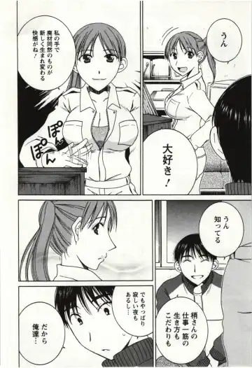 [Takahashi Kobato] Kanjuku Kajitsu Fhentai - Page 49