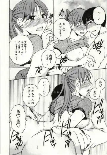 [Takahashi Kobato] Kanjuku Kajitsu Fhentai - Page 55
