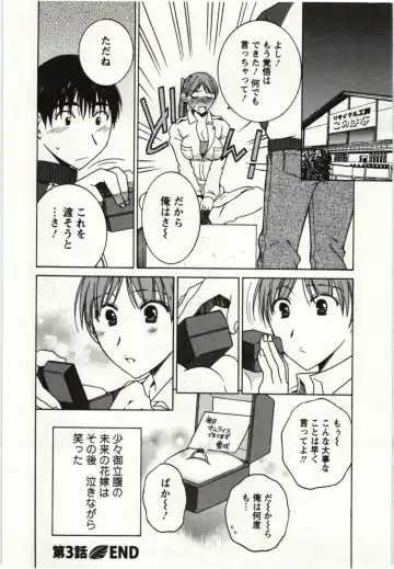 [Takahashi Kobato] Kanjuku Kajitsu Fhentai - Page 59