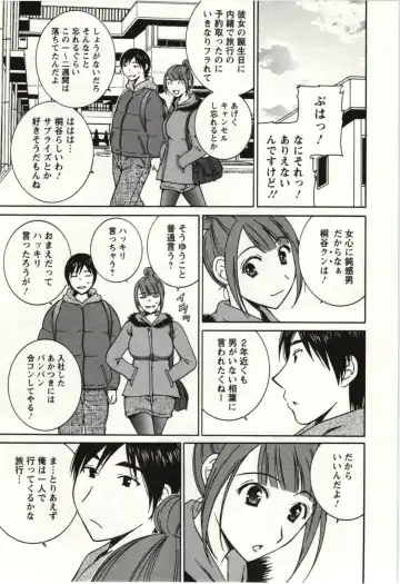 [Takahashi Kobato] Kanjuku Kajitsu Fhentai - Page 62