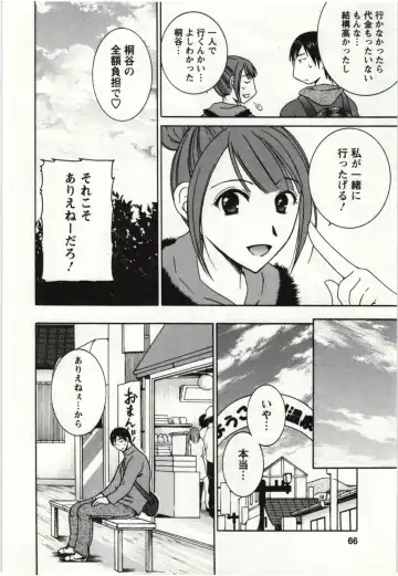 [Takahashi Kobato] Kanjuku Kajitsu Fhentai - Page 63