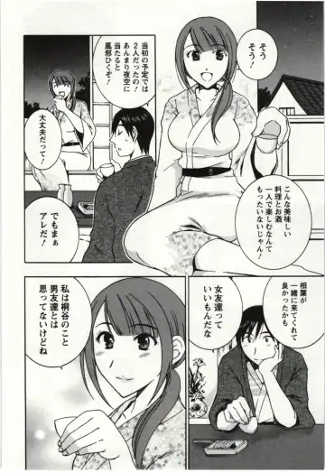 [Takahashi Kobato] Kanjuku Kajitsu Fhentai - Page 67