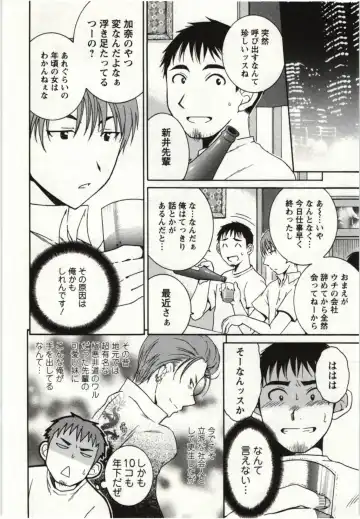 [Takahashi Kobato] Kanjuku Kajitsu Fhentai - Page 81
