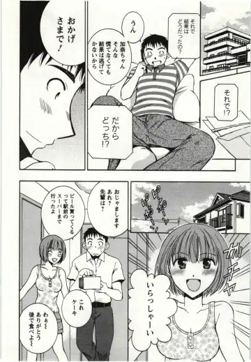 [Takahashi Kobato] Kanjuku Kajitsu Fhentai - Page 83