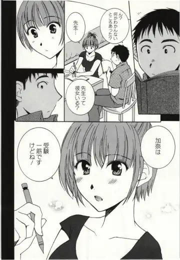 [Takahashi Kobato] Kanjuku Kajitsu Fhentai - Page 85