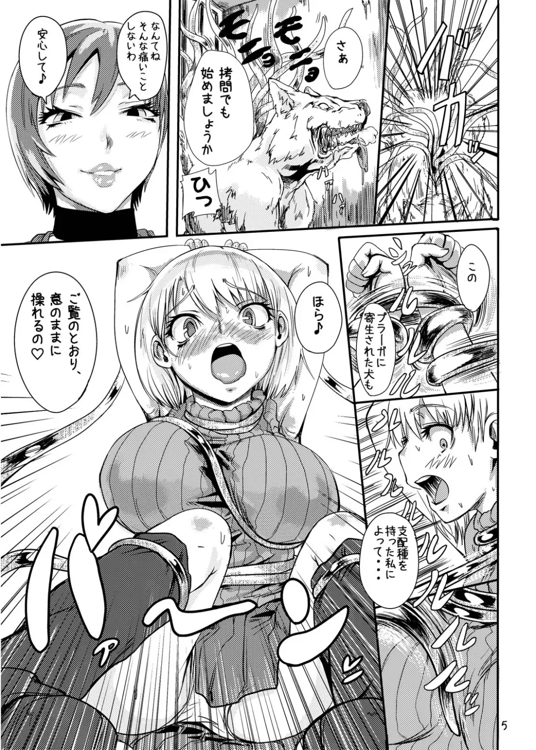 [Sgk] Ada no Ashley Choukyouki Fhentai.net - Page 6