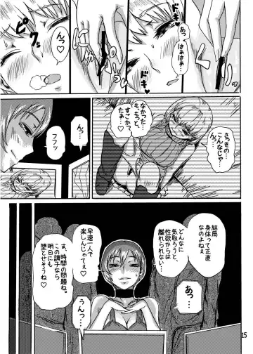 [Sgk] Ada no Ashley Choukyouki Fhentai.net - Page 16