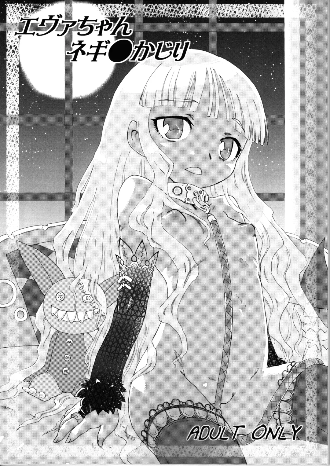 Read [Matsuda K] Eva-chan Negima Kajiri - Fhentai.net